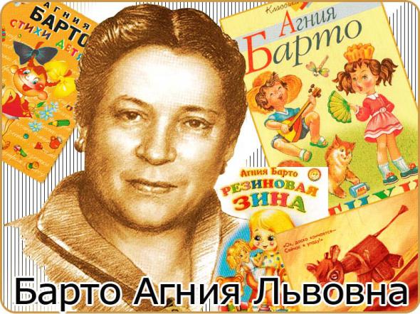 Agnlja Barto e4eb24eb249949eee5069b3305a_prev