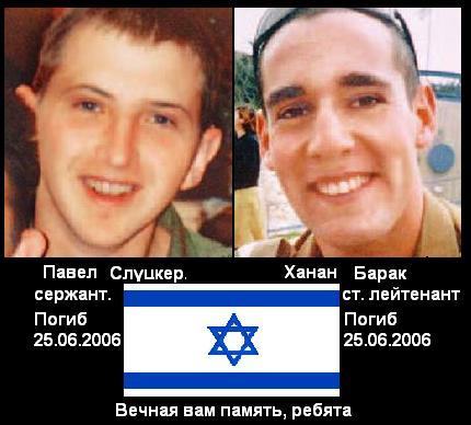 9f3b3ae3eb6ad509dd9c5028864de403_Павел Слуцкер, Ханан Барак