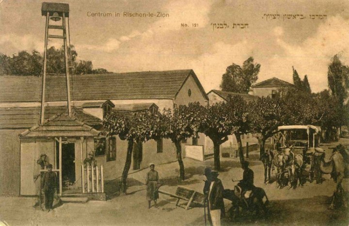 פעמון-המושבה-1910-באדיבות-מוזאון-ראשון-לציון-פעמון-המושבה-ליד-בית-הרפואות-וצריף-הדואר-1910-צלם-י.-בן-דב-אוסף-מ-Custom