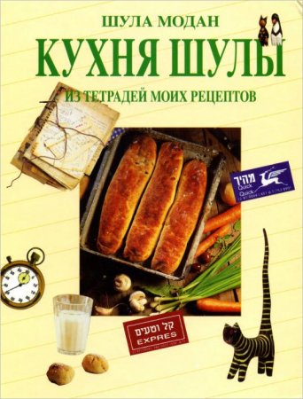 1432631357_kukhnja-shuly-iz-tetradejj-moikh